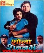 Shola Aur Shabnam 1992 song download